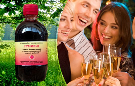 Застолье и гумивит